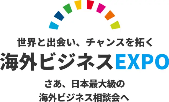 【海外ビジネスEXPO九州】セミナー： 外国人犯罪が多い本当の理由 ～大手監理団体の元理事長が見た外国人採用の本当の姿～