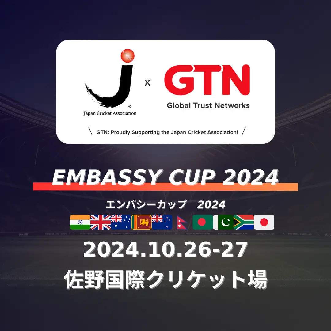 日本クリケット協会エンバシーカップ2024