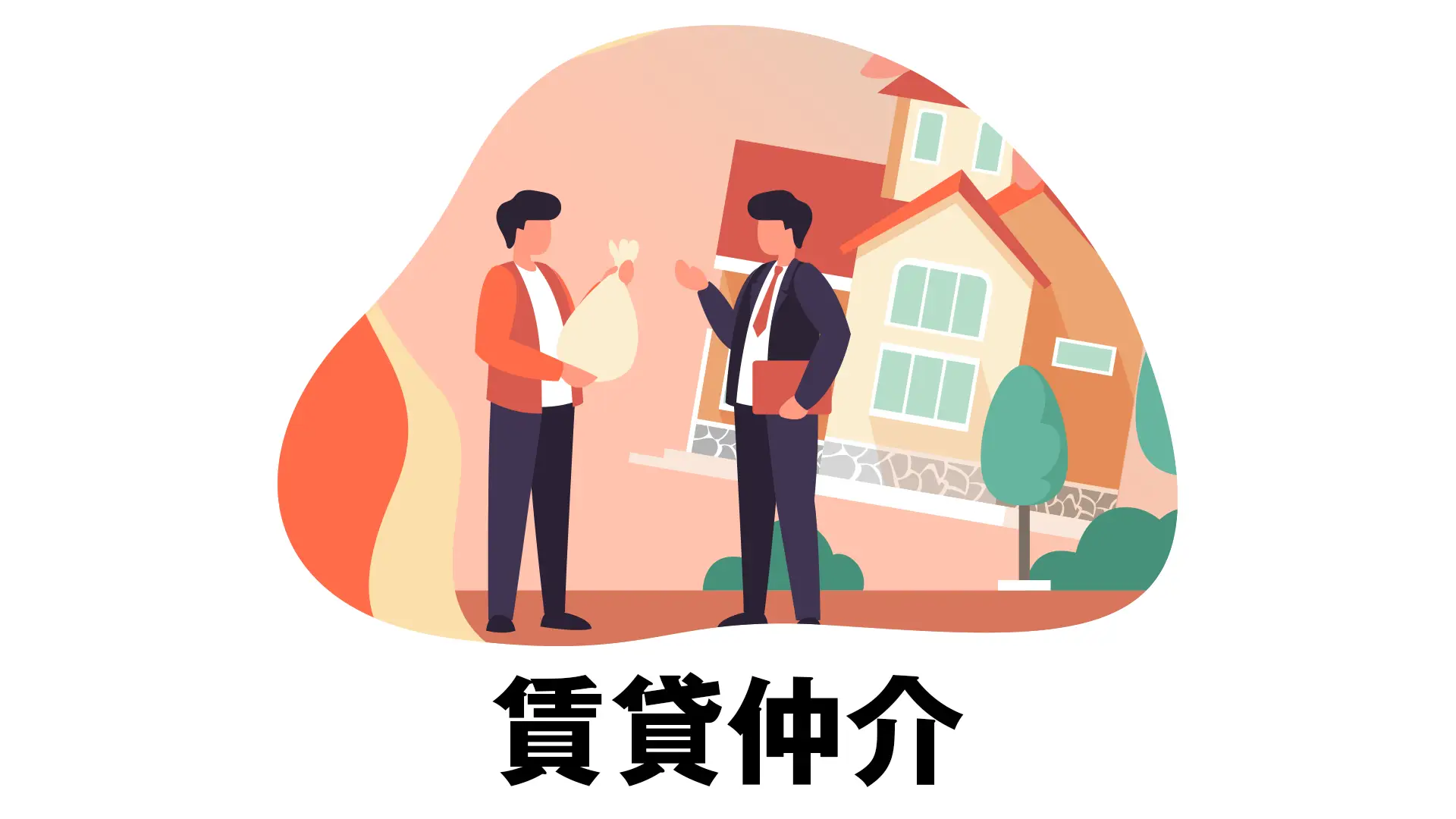 【大阪】中国語を活かす不動産賃貸仲介／お部屋探しスタッフ